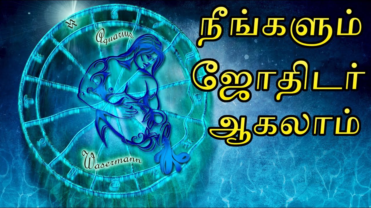 tamil astrology learning in tamil